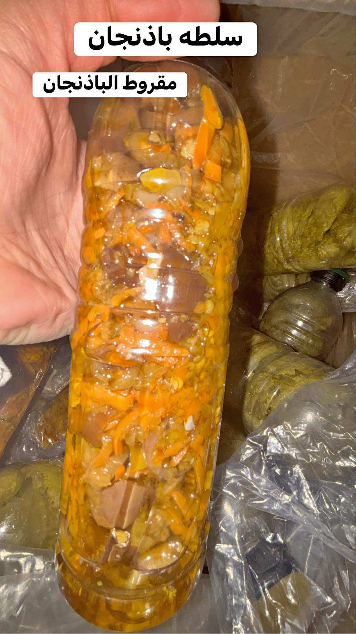 Maqdous salad |سلطه الباذنجان
