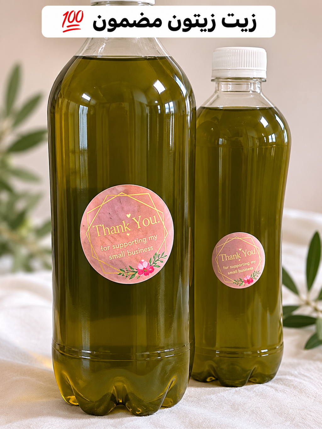 Olive oil |زيت زيتون بلدي