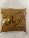 Biryani spices |بهار برياني
