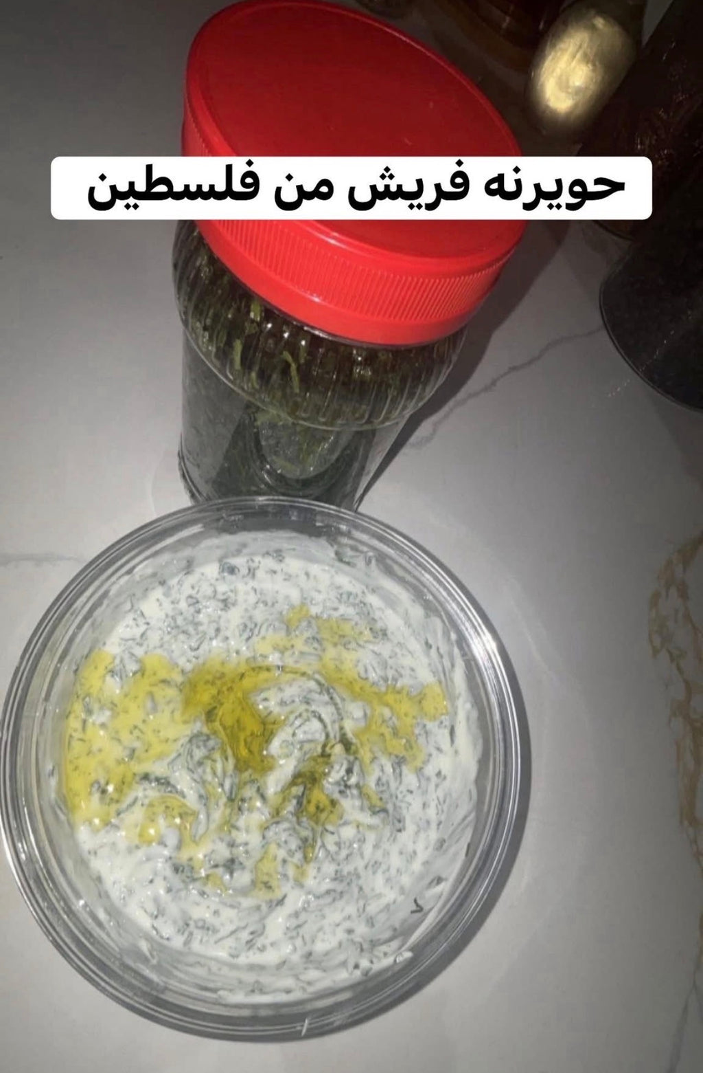 Hweirneh |حويرنه