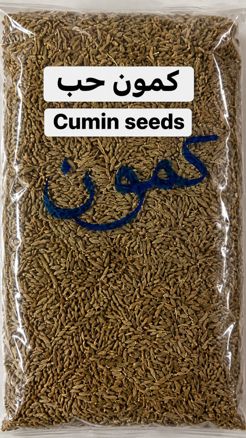 Cumin seeds |كمون حب