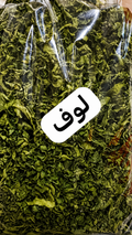 Loof | ورق لوف