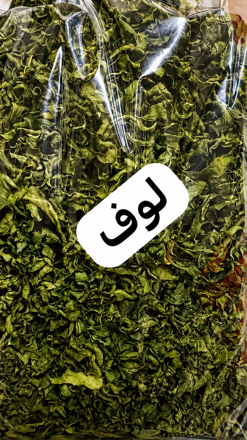 Loof | ورق لوف