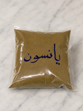 anise | يانسون مطحون